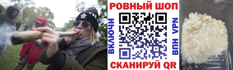 Купить Кокаин  Альфа ПВП  Меф  АМФ  МАРИХУАНА  ГАШИШ  Горячеводский