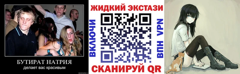 Купить закладки  Горячеводский  БУТИРАТ оксибутират 