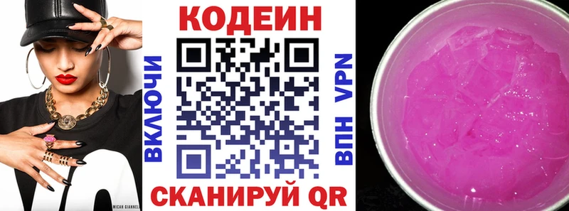 Codein напиток Lean (лин)  Купить закладки  Горячеводский 