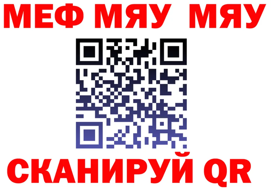 Мефедрон mephedrone ССЫЛКА маркетплейс omg Горячеводский